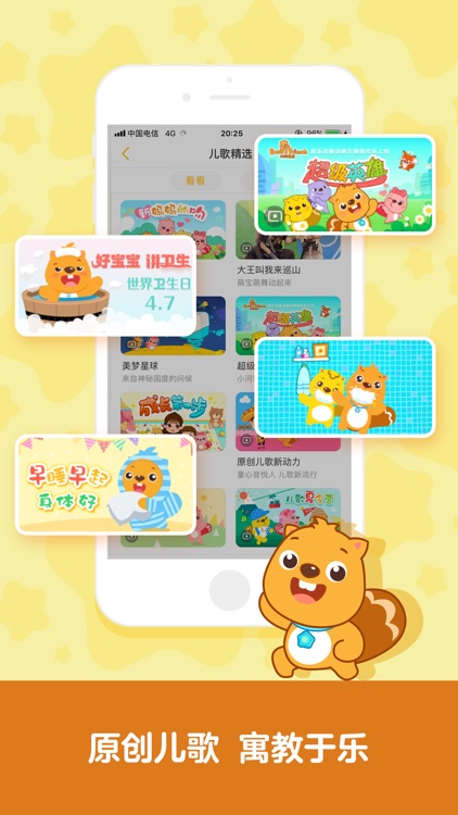 贝瓦儿歌-少儿绘本儿童故事大全