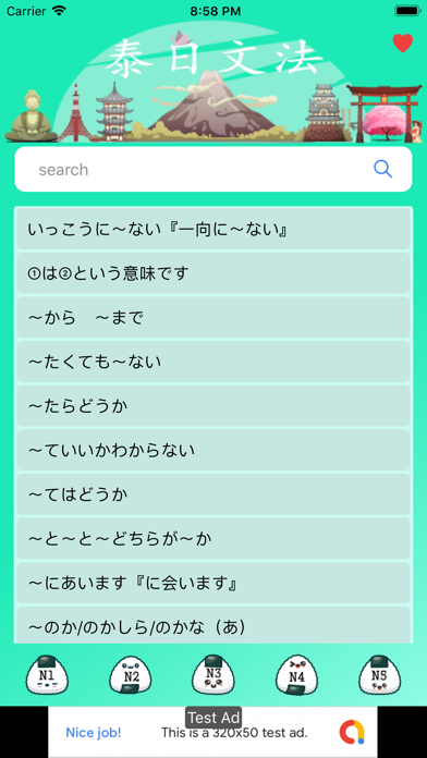 TJGrammar (Japanese Grammar) screenshot 2