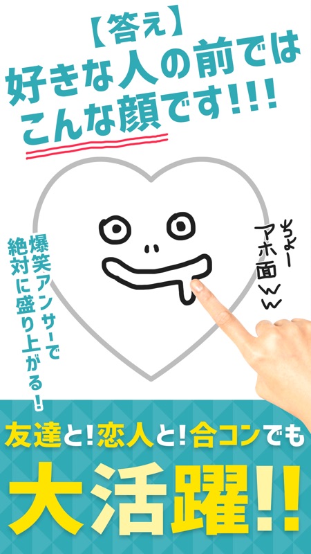 お絵かき 心理 テスト screenshot 2
