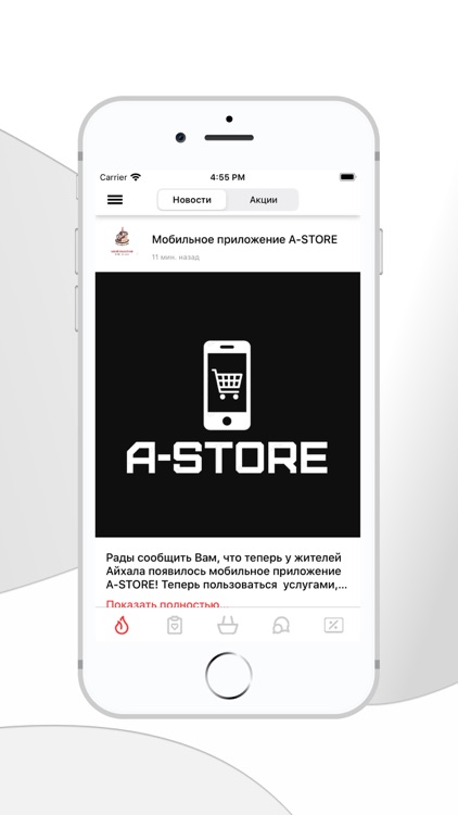 A-STORE