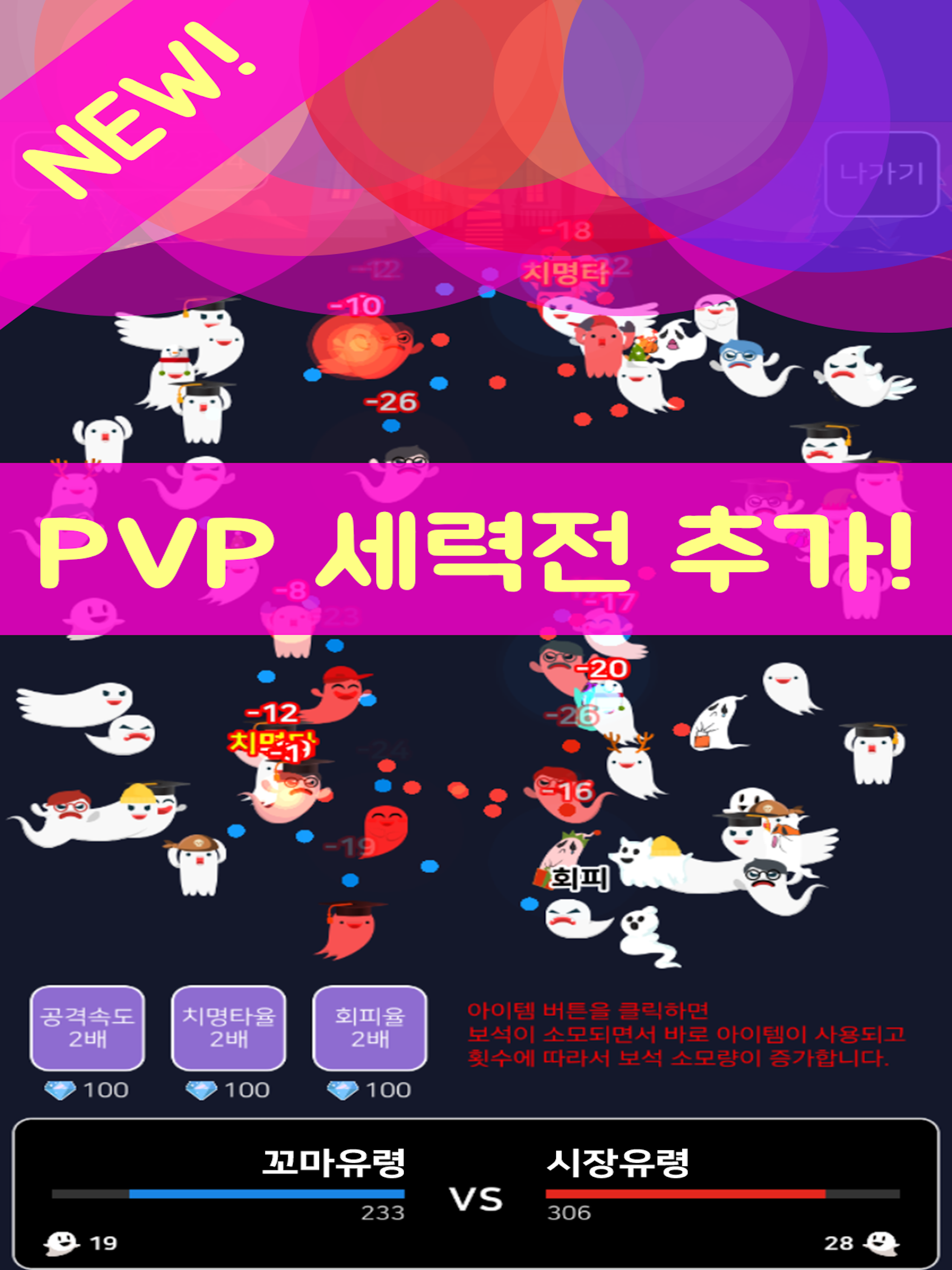 유령키우기