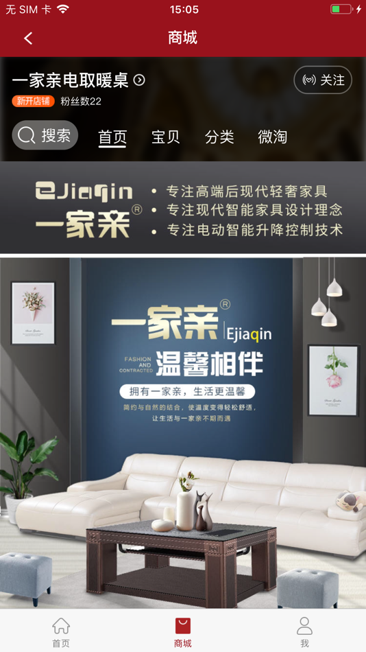 #3. 一家亲-电取暖茶几 (iOS) 来自: Jining Zhicheng Zhongke Information Technology Co., Ltd.
