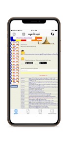 Dhamma-Download screenshot #1 for iPhone
