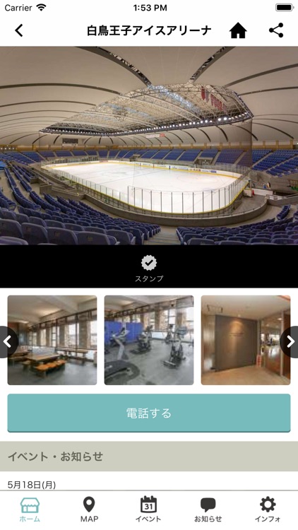 公益財団法人苫小牧市スポーツ協会公式アプリ