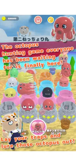 Game screenshot Octopus Hunter apk