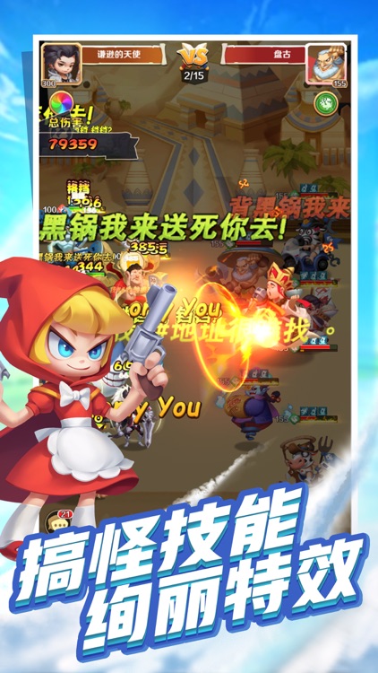 文明大暴走-轻松休闲放置策略手游 screenshot-4