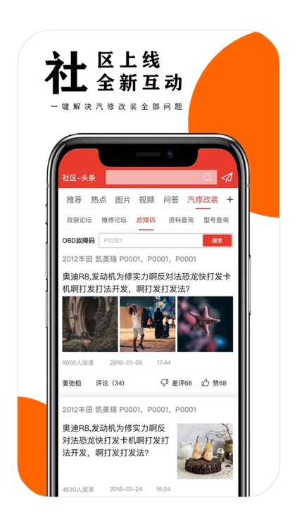 手机淘件 screenshot-4