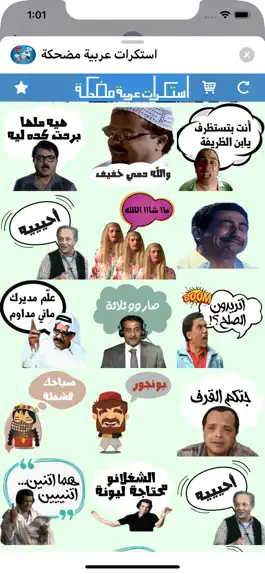 Game screenshot استكرات عربية مضحكة apk