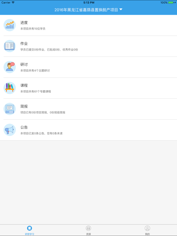 Screenshot #5 pour 百年教育