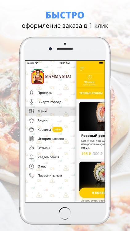 MAMMA-MIA | Липецк