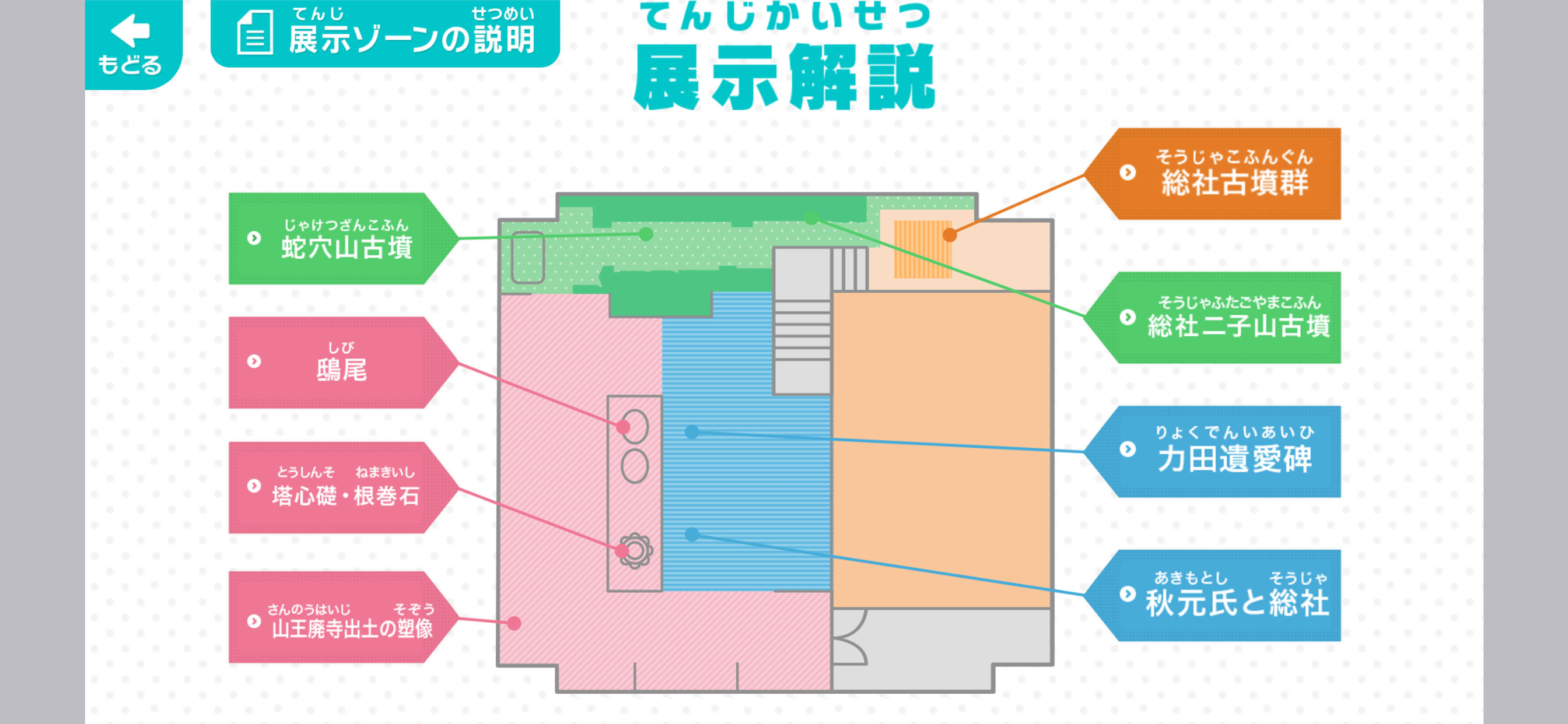 前橋市総社資料館ナビ
