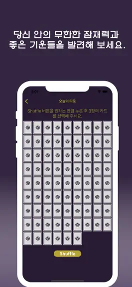 Game screenshot 마음타로 hack