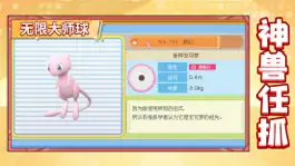 Game screenshot 真口袋复刻:捕捉精灵 宠物训练师养成冒险手游 hack