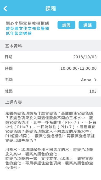 CARE－關心孩子學習最好用的APP screenshot-4