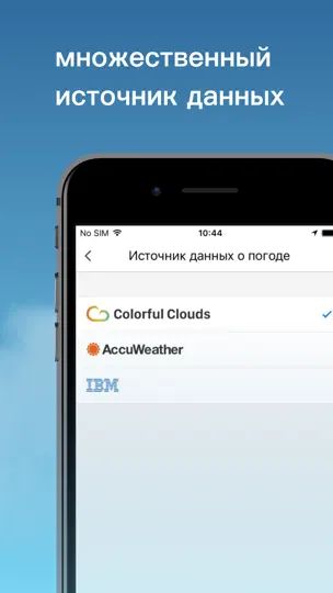 Скриншот Погода Pro-погода на экране на iPhone 5