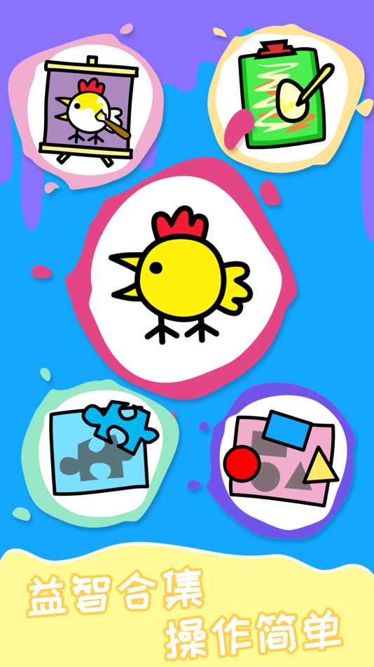 #1. 快乐小鸡-最爱 (iOS) Podle: lei huang