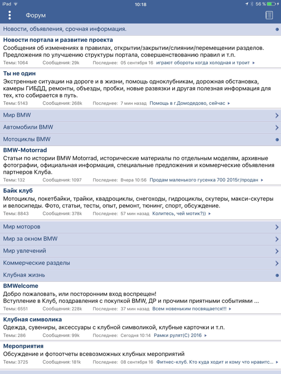 Screenshot #6 pour BMWClub