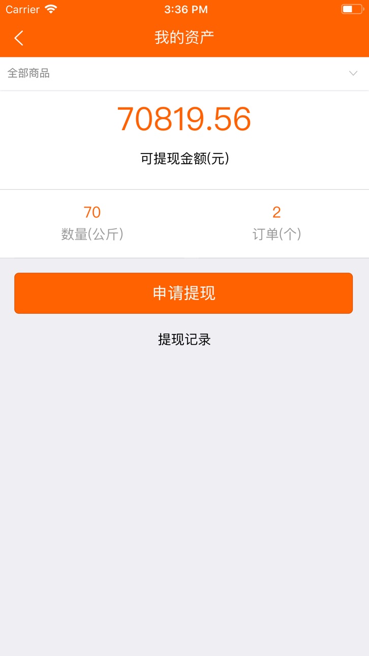 iPhone screenshot