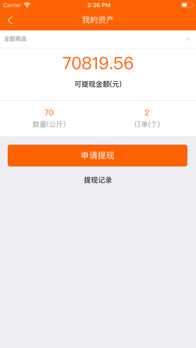 中颜网供应商版 app screenshot