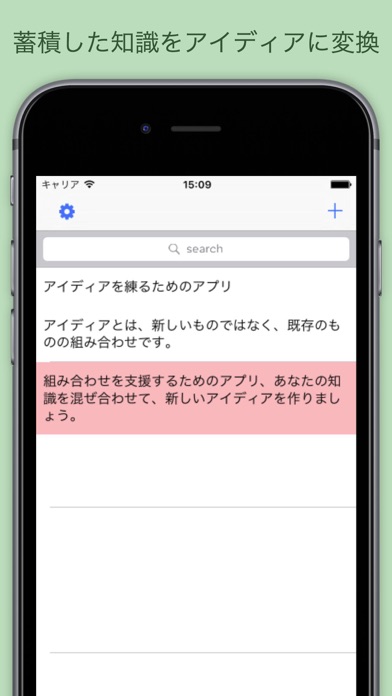 Screenshot #1 pour アイディアミキサー