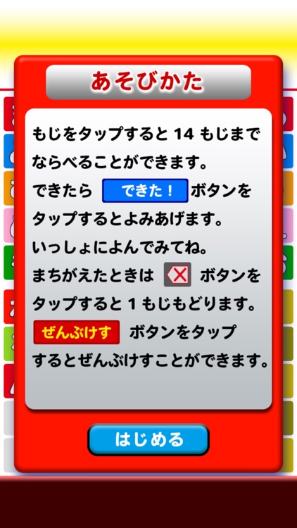 おしゃべりつみきDX【ひらがな、さんすう、しりとり】