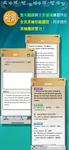 常春藤生活英語雜誌 screenshot #5 for iPhone