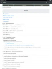 cmate-isgott ipad capturas de pantalla 3