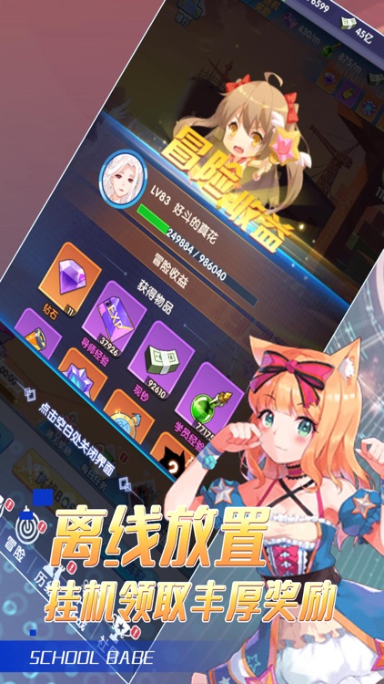 我的校花女友-放置策略卡牌手游