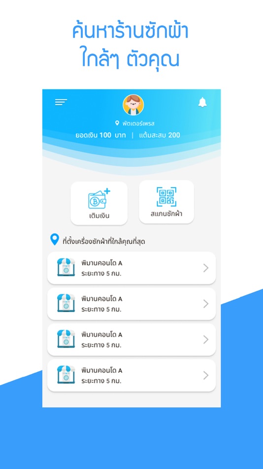 #1. WASH EASY (iOS) 由: Kunanya Yuparamee