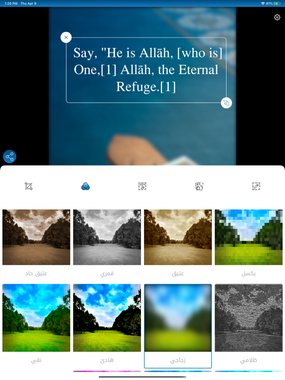 بلغوا | Convey iPad screenshot 5 - Productivity app
