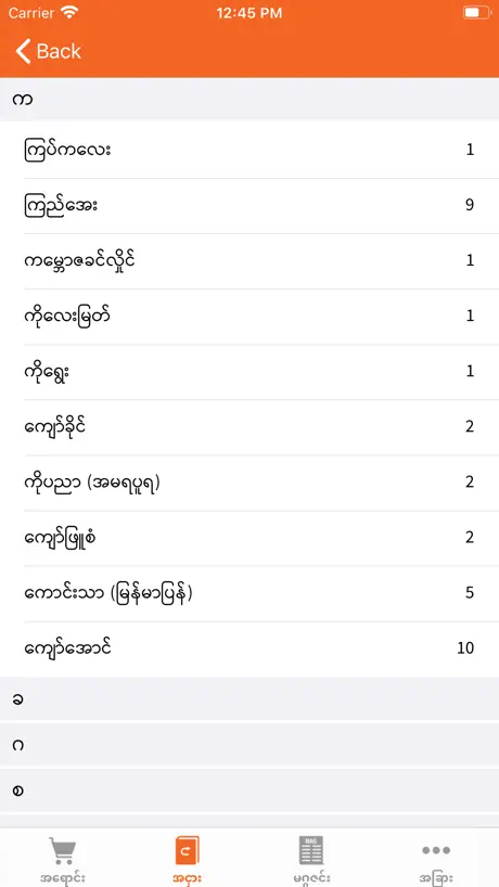 MyBook Mytel