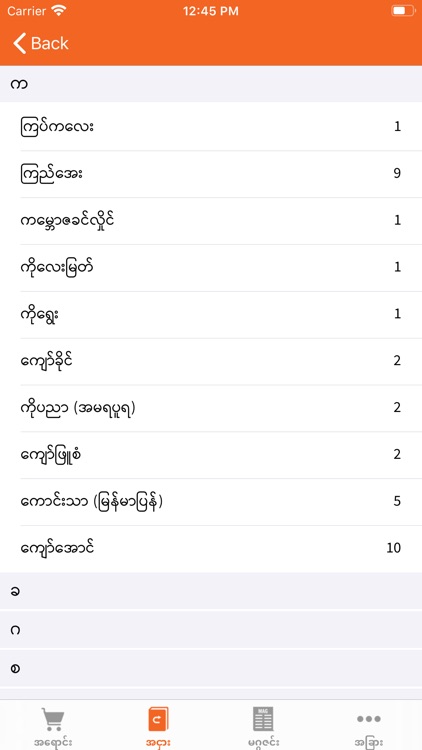 MyBook Mytel screenshot-4