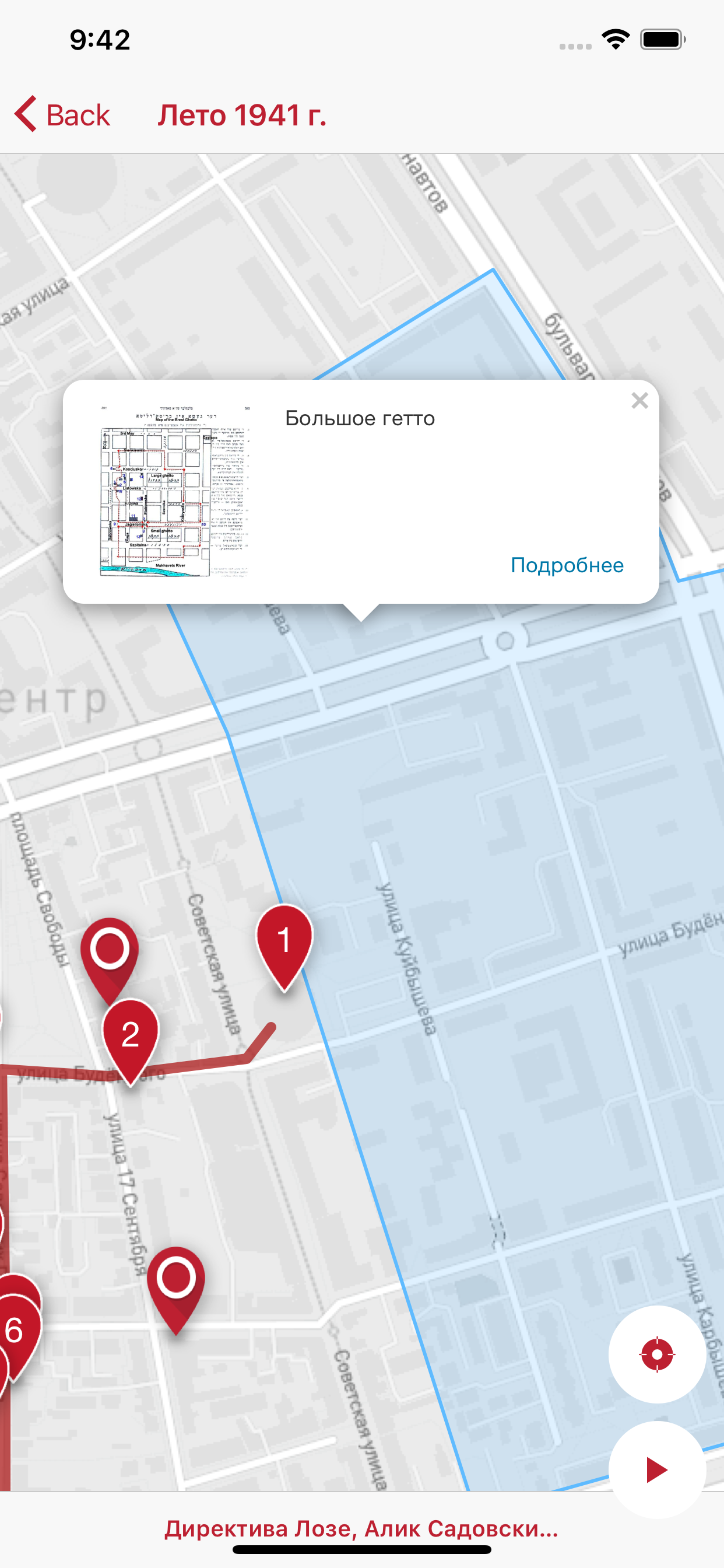 Brest Stories Guide