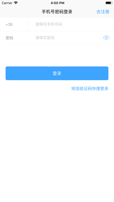 云购-管理 app screenshot 2