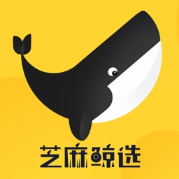 芝麻鲸选-官方正版2.0