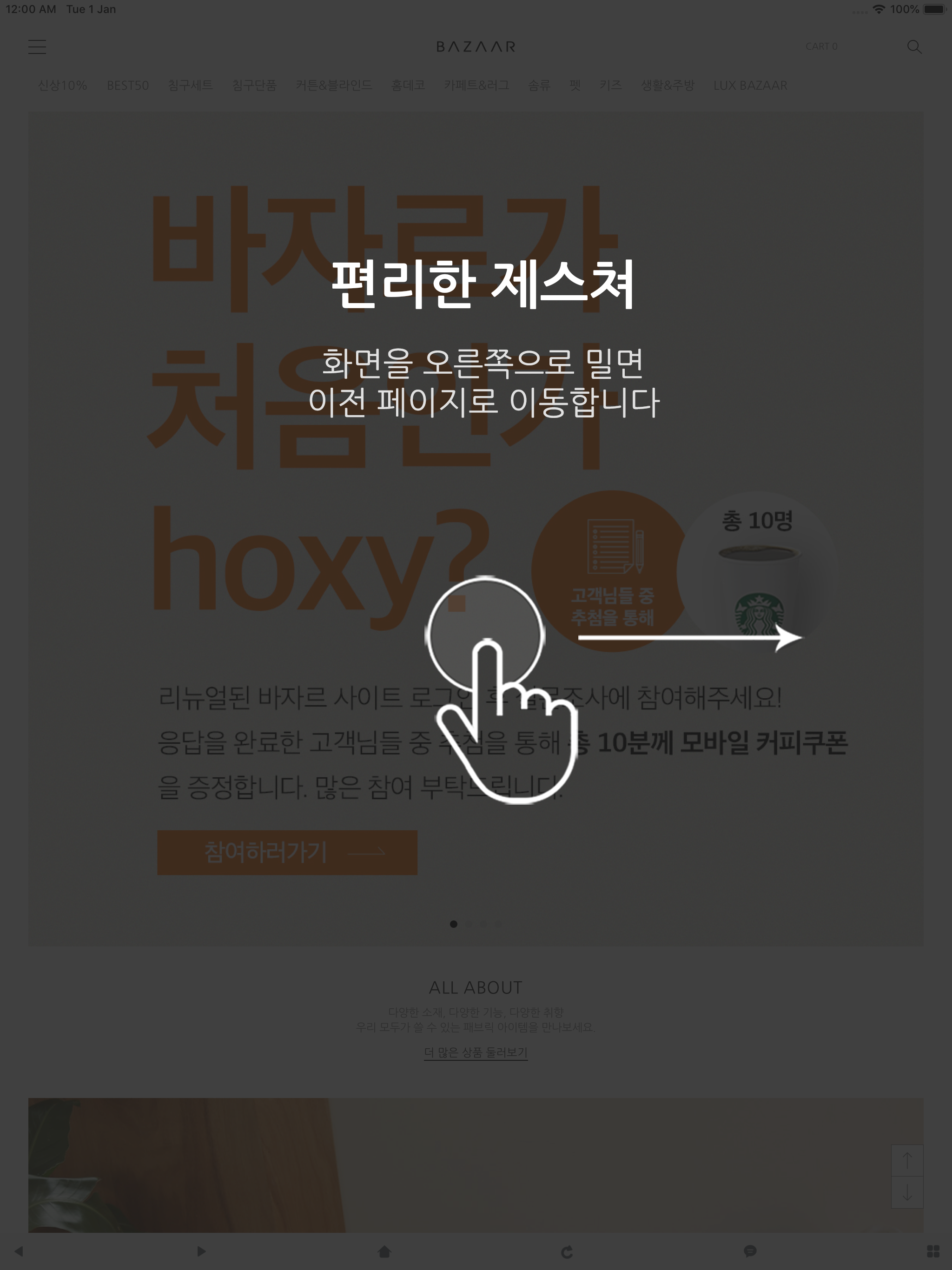 바자르 screenshot 8