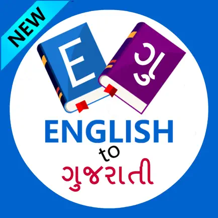 English To-Gujarati Translator Cheats