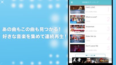 Screenshot #3 pour KPOPが聴き放題！KPOP music watcher