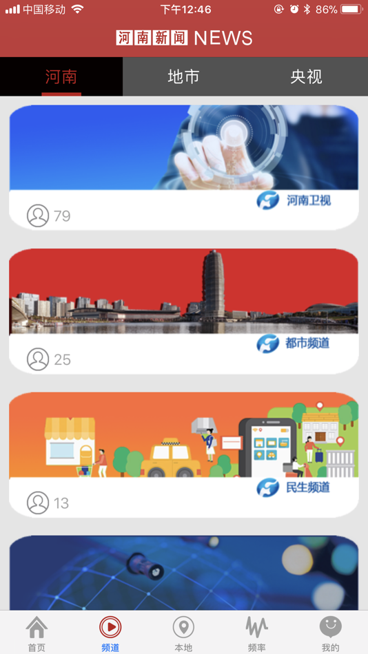 #3. 河南新闻. (iOS) 由: 河南大象融媒体技术有限公司