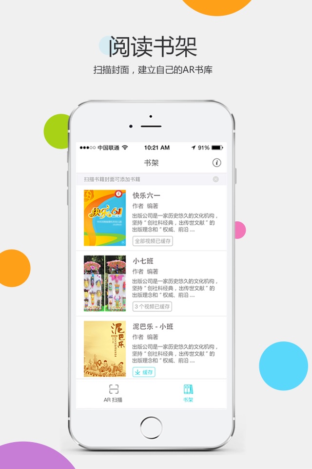 在成长AR screenshot 2