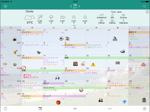 Awesome Calendarのおすすめ画像1