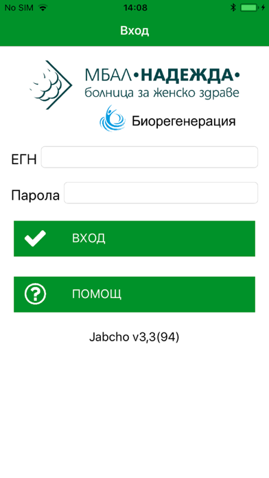 Screenshot #1 pour Nadezhda Mobile