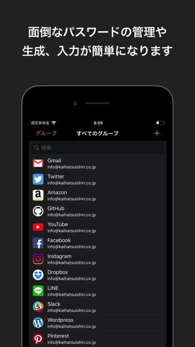 パスワード管理 - 入力や生成が簡単なEa... screenshot1