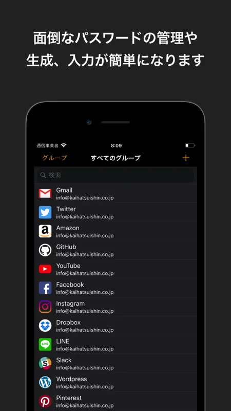 パスワード管理 - 入力や生成が簡単なEasy Pass2 screenshot 1 of 5