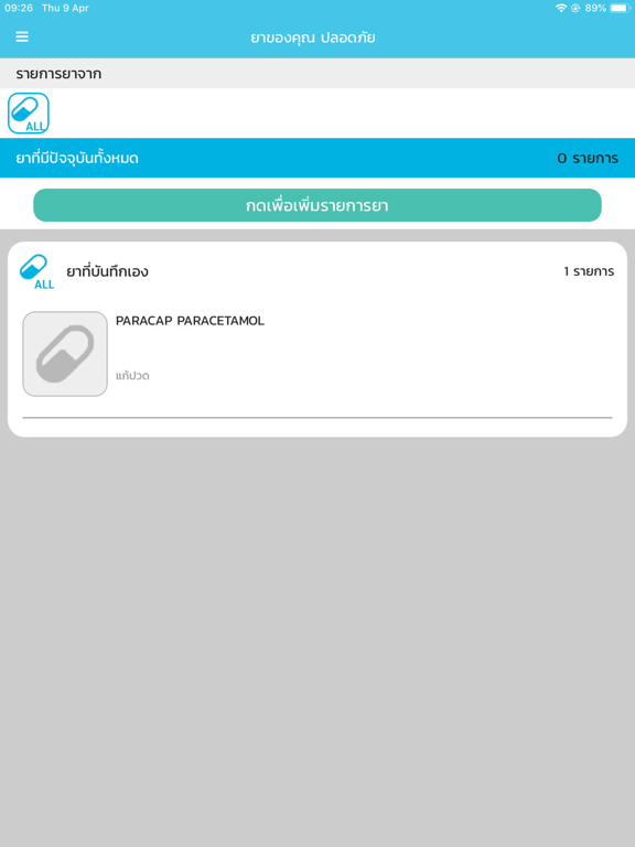 Screenshot #5 pour Pharmasafe