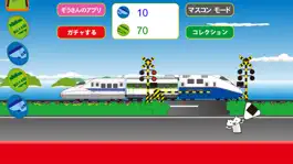 Game screenshot でんコレ【電車コレクション】 mod apk