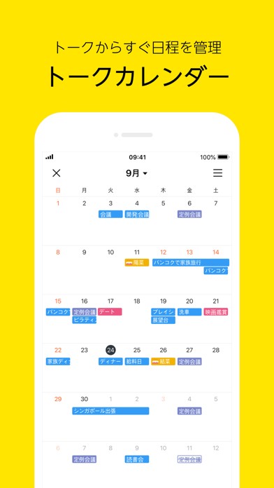 カカオトーク Kakaotalk By Kakao Corp Ios 日本 Searchman アプリマーケットデータ