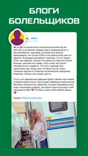 Теннис 2020 от sports.ru айфон картинки 4