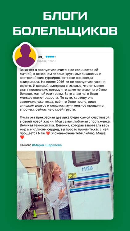 Теннис 2020 от Sports.ru screenshot-3