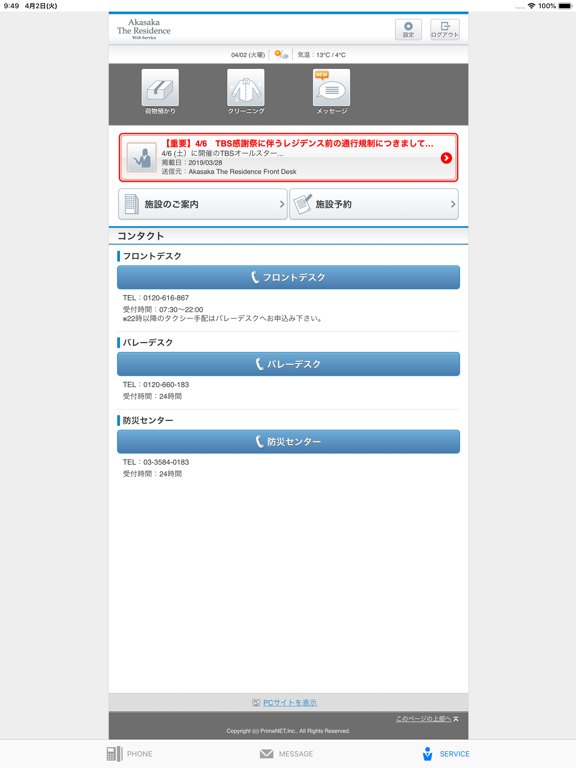 Screenshot #5 pour Resident App.